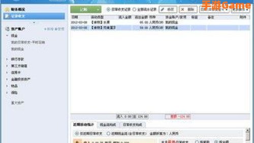 个人理财软件下载