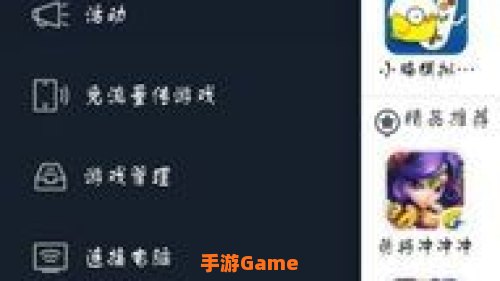 手机腾讯qq游戏