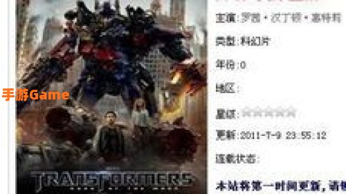 变形金刚3下载mp4