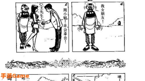 老夫子什么时候回来