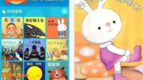 故事下载