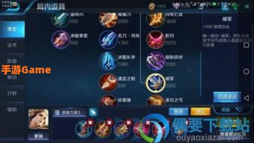 虞姬出装