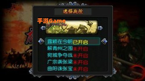 雄霸三国之神鬼乱舞