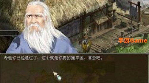 大话西游2科举