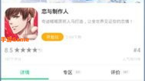 制作人 下载