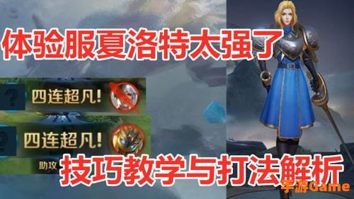 夏洛特出装