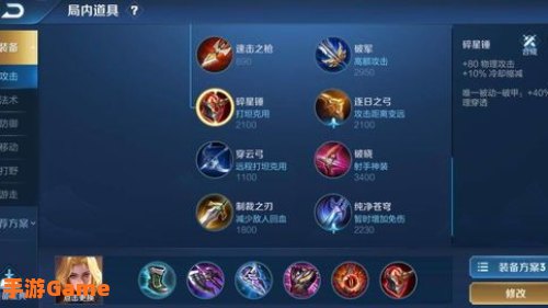 夏洛特出装
