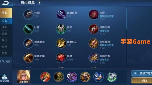 夏洛特出装