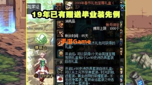 dnf年套多买多送