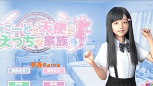 死宅天使