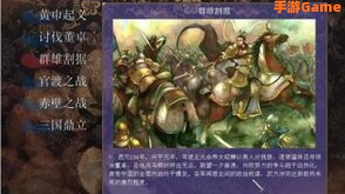 三国群英传5密码