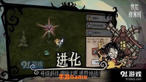 饥荒正版手游