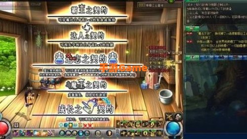 dnf成长契约