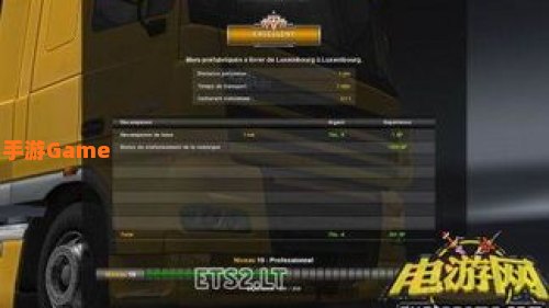 欧洲卡车模拟2改钱方法
