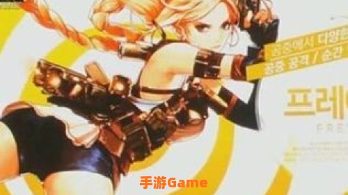 女枪转职