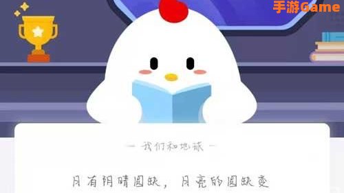 月亮的圆缺变化是由什么引起的