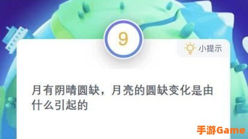 月亮的圆缺变化是由什么引起的