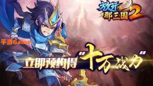 放开那三国礼包