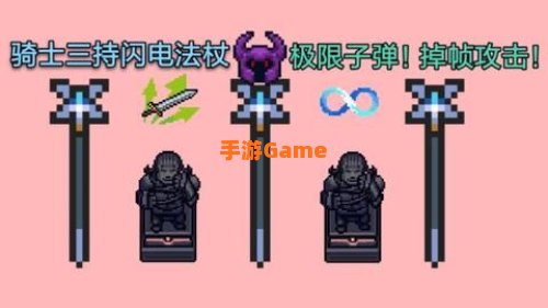 闪电法杖