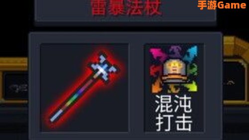 闪电法杖