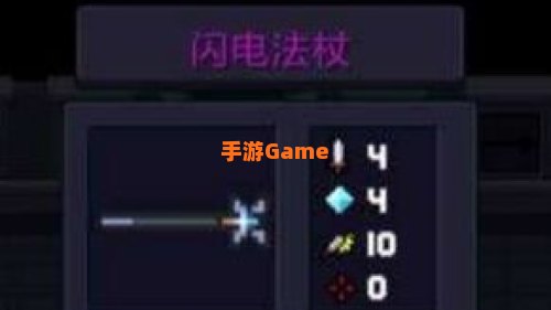 闪电法杖