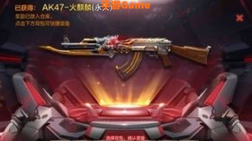 穿越火线抽奖火麒麟