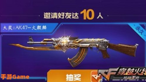 穿越火线抽奖火麒麟