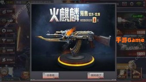 穿越火线抽奖火麒麟