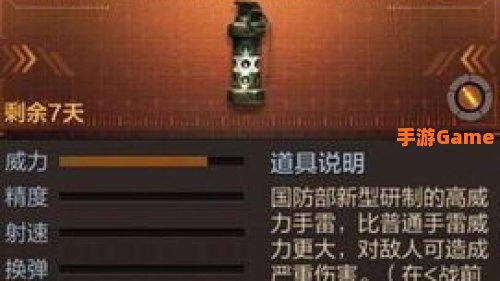 cf高爆手雷