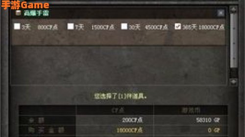 cf高爆手雷