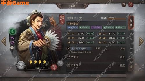 马谡技能