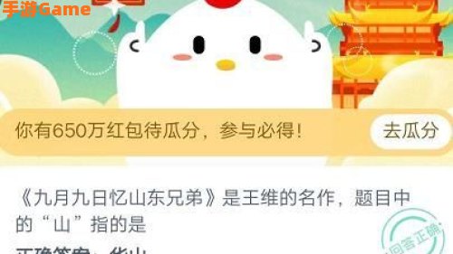 九月九日忆山东兄弟山指什么