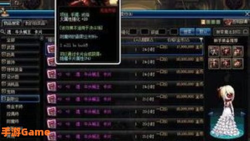 dnf火强宝珠