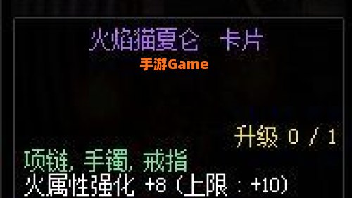 dnf火强宝珠