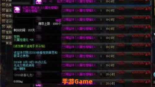 dnf火强宝珠