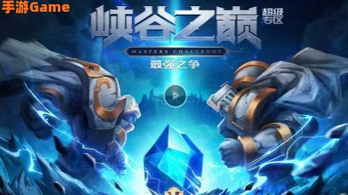 峡谷之巅怎么进