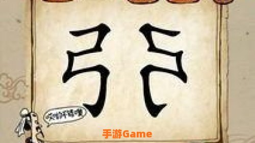 疯狂猜成语答案
