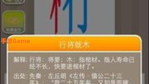 疯狂猜成语答案