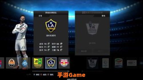 实况足球2013键盘