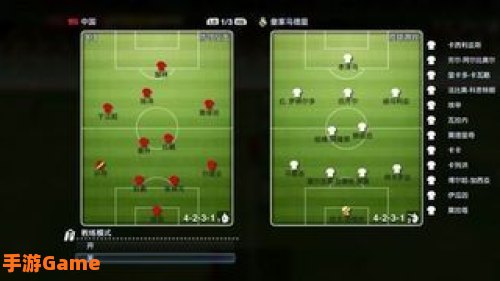 实况足球2013键盘