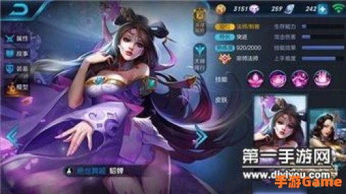 貂蝉出装