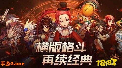 地下城与勇士免费下载