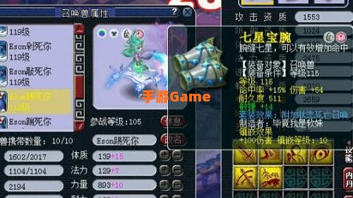召唤兽进阶