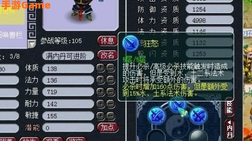 召唤兽进阶