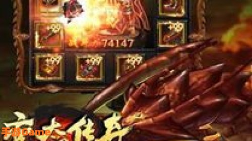 变态传奇