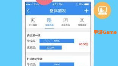安全教育平台登录：安全平台登录操作指南与注意事项