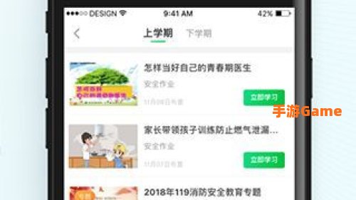 安全教育平台登录